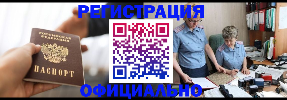 прописка иностранных граждан в Нижнем Ломове