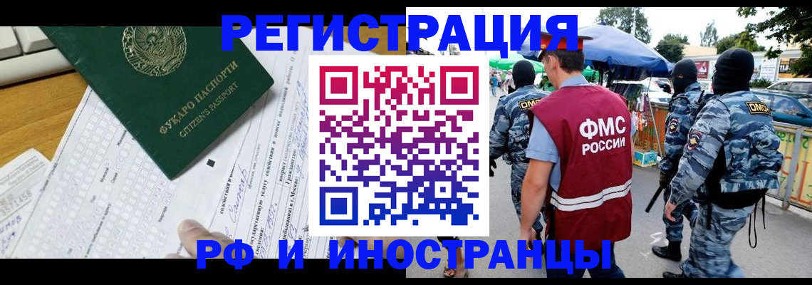 прописка ребенка в Нижнем Ломове