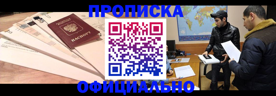 временная регистрация 2026 в Нижнем Ломове