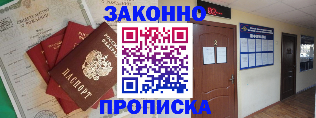 прописка для школы в Нижнем Ломове