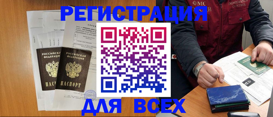 временная регистрация поиск в Нижнем Ломове
